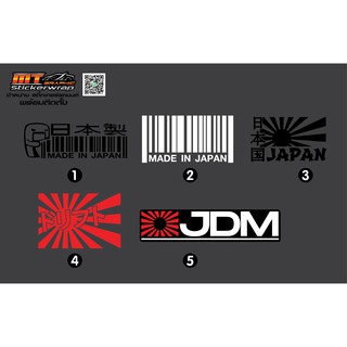 Sticker JDM สติ๊กเกอร์แต่งรถแนวญี่ปุ่นชุดที่14