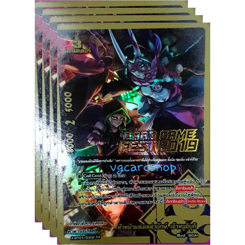 หัวหน้าแแห่งเหล่ายักษ์ เจ้าหนูอิบูกิ ฟอย ปั้มทอง บัดดี้ไฟท์ buddy fight VG Card Shop vgcardshop