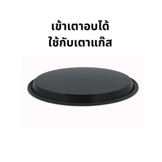 ถาดพิซซ่า​ ทรงกลม​ สำหรับเข้าเตาอบ​ ผิวเคลือบเทฟล่อน teflon ขนาดใหญ่ 9-14 นิ้ว
