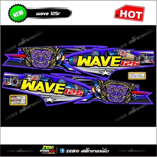 สติ๊กเกอร์แต่ง Wave125R-S WAVE125ทศกัณฐ์