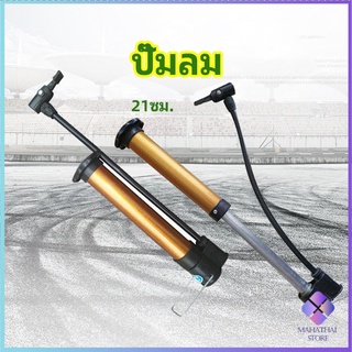 เติมลมยางรถจักรยาน ปั๊มแรงดันสูง สปอตสินค้า สูบลมด้วยแรงมือสูบ แบบพกพา  Inflator