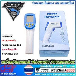 เครื่องวัดอุณหภูมิร่างกาย Automatic (MS1220)