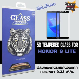 ACT ฟิล์มกระจกแบบกาวเต็ม Huawei Honor 9 lite / หัวเหว่ย ออเนอร์ 9 ไลท์ ขนาดหน้าจอ 5.65" ความหนา 0.26 mm แบบเต็มจอ สีดำ