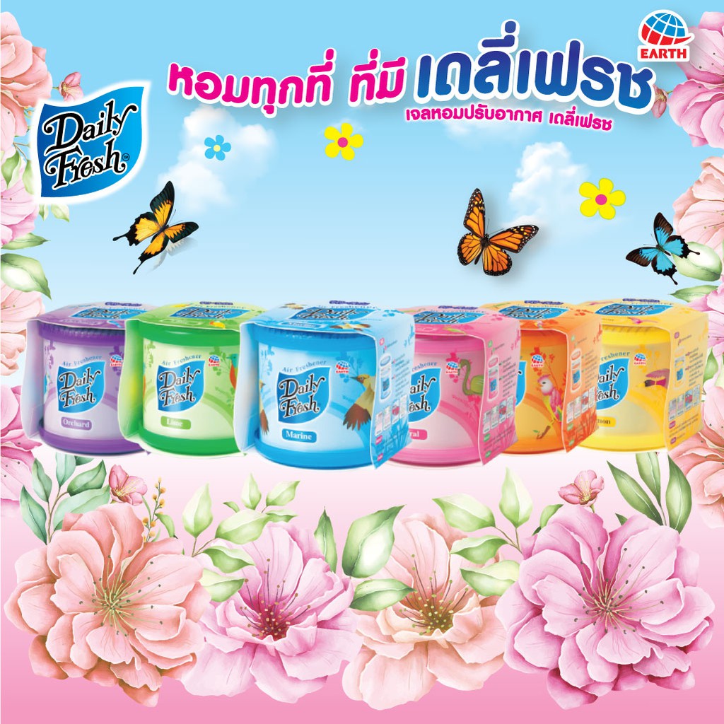 เดลี่เฟรช เจลน้ำหอมปรับอากาศ กลิ่นฟลอรัล 70 กรัม DAILY FRESH GEL FLORAL 70g