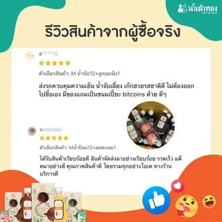น้ำขม สูตร 24 เซียน ตราน้ำเต้าทองเก่าแก่125 ปี ซังโฮ่วโล้วเลี่ยงเต๊ ต้นตำรับ ในเซ็ทราคาพิเศษ