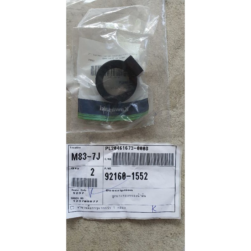 ลูกยางรองกรองน้ำมันเบนซินKsr110(92160-1552)