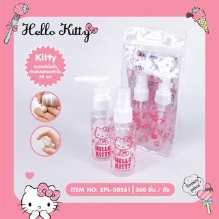 ขวดแบ่งโลชั่นและสเปรย์ Hello Kitty-00561 คิตตี้ ขวดเปล่า ลิขสิทธิ์แท้  sanrio