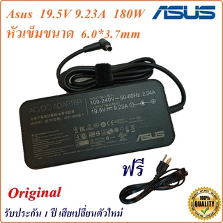 Adapter Notebook Asus 19.5V 9.23 A  หัวเข็ม ขนาด 6.0*3.7 mm 180W  Slim Original  อะแดปเตอร์ ของแท้ Asus