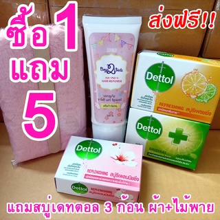 ส่งฟรี!! ฮาโมอิ แถมสบู่เดทตอล3ก้อน ไม้พาย+ผ้านุ่ม ครีมกำจัดขนสูตรอ่อนโยนปลอดภัย ha-mo-i ha mo i hamoi hair removal cream