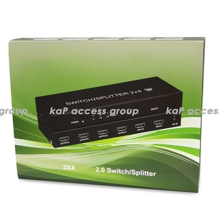 สวิตช์ สปริทเตอร์ hdmi Splitter / Switch 2x4 ( เข้า2ออก4จอ ) hdmi 2.0 Support 3D 4K HDTV