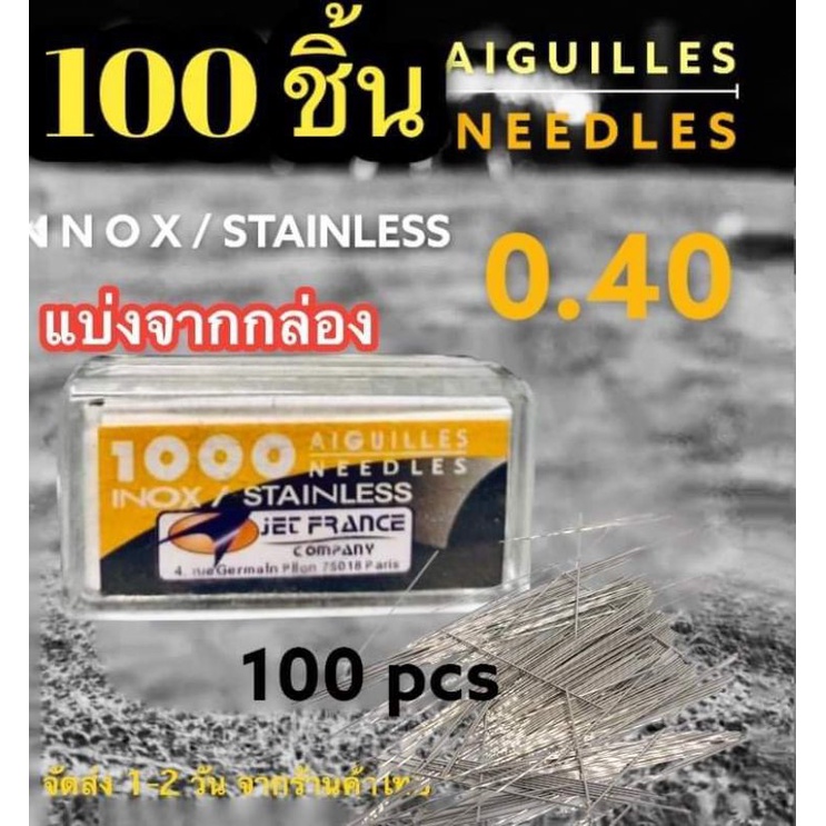 0.40 Bamboo Tattoo เข็มสแตนเลส อุปกรณ์งานมือ ชนิดแบ่งจากกล่อง 100 ชิ้น (ของแท้ 100% มีหน้าร้านมาตราฐาน)