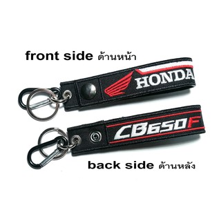 พวงกุญแจ HONDA CB650F CB 650F CBR ฮอนด้า มอเตอรไซค์ บิกไบค์ MOTORCYCLE BIKER KEYCHAIN