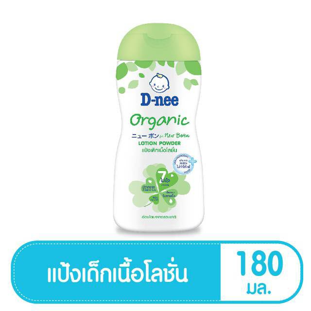 ดีนี่ เพียว D-nee แป้งเด็กเนื้อโลชั่น ออร์แกนิค 180 มล.