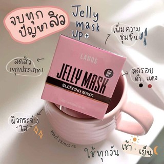 🔥แท้พร้อมส่ง🔥 JELLY MASK LANOS SLEEPING MASK เจลลี่มาร์ก  มาส์กหน้าเนื้อเจล สำหรับคนเป็นสิว