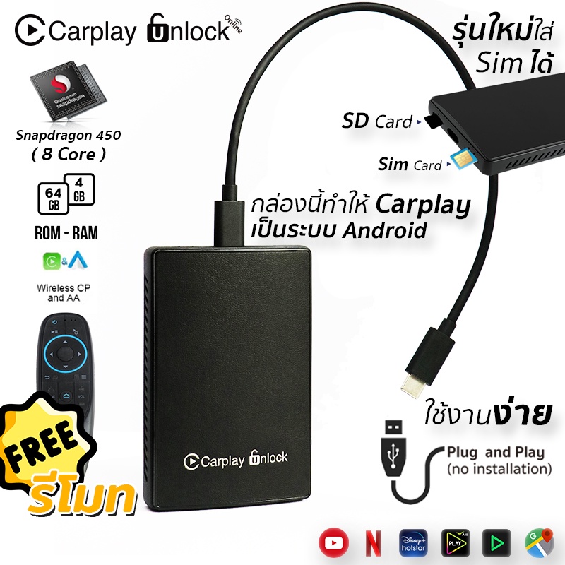 HMS Carplay Unlock Online ใส่ Sim ได้ สำหรับ รถรุ่นใหม่ทุกรุ่นที่มี Carplay มาจากโรงงาน