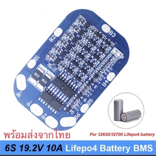 BMS LifePo4 3.2v 6s 10A วงจรควบคุมการทำงานของแบตเตอรี่ ลิเทียมฟอสเฟต