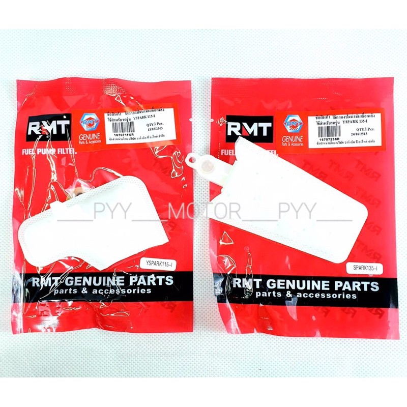 RMT (พร้อมส่ง) ไส้กรองปั๊มติ๊ก YAMAHA SPARK115i , SPARK135i รุ่นหัวฉีด