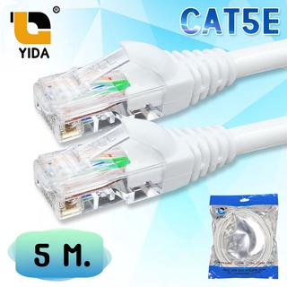 YIDA สายแลน สีขาว CAT5E สำเร็จรูปพร้อมใช้งาน ภายในอาคาร ยาว 5 เมตร (CAT5E-5m.)