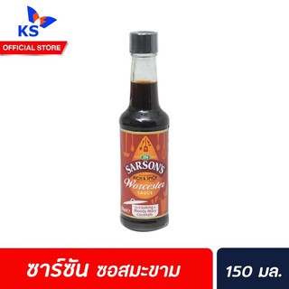 🔥 Sarsons Worcester Sauce Rich &amp; Spicy ซาร์ซัน วูร์สเตอร์ ซอส 150 มล. ซอสมะขามผสมน้ำส้มสายชู (0501)