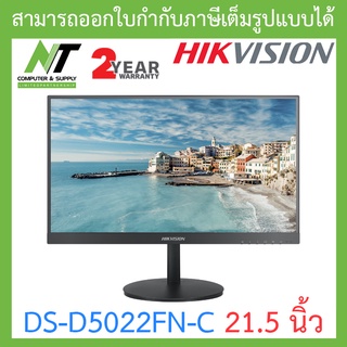 Hikvision MONITOR (จอคอมมอนิเตอร์) รุ่น DS-D5022FN-C ขนาด 21.5 นิ้ว BY N.T Computer