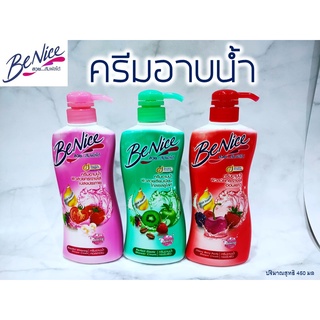 บีไนซ์ Benice Shower Cream ครีมอาบน้ำบีไนซ์ สวย...สัมผัสได้ ขวดปั้ม (450 มล.)