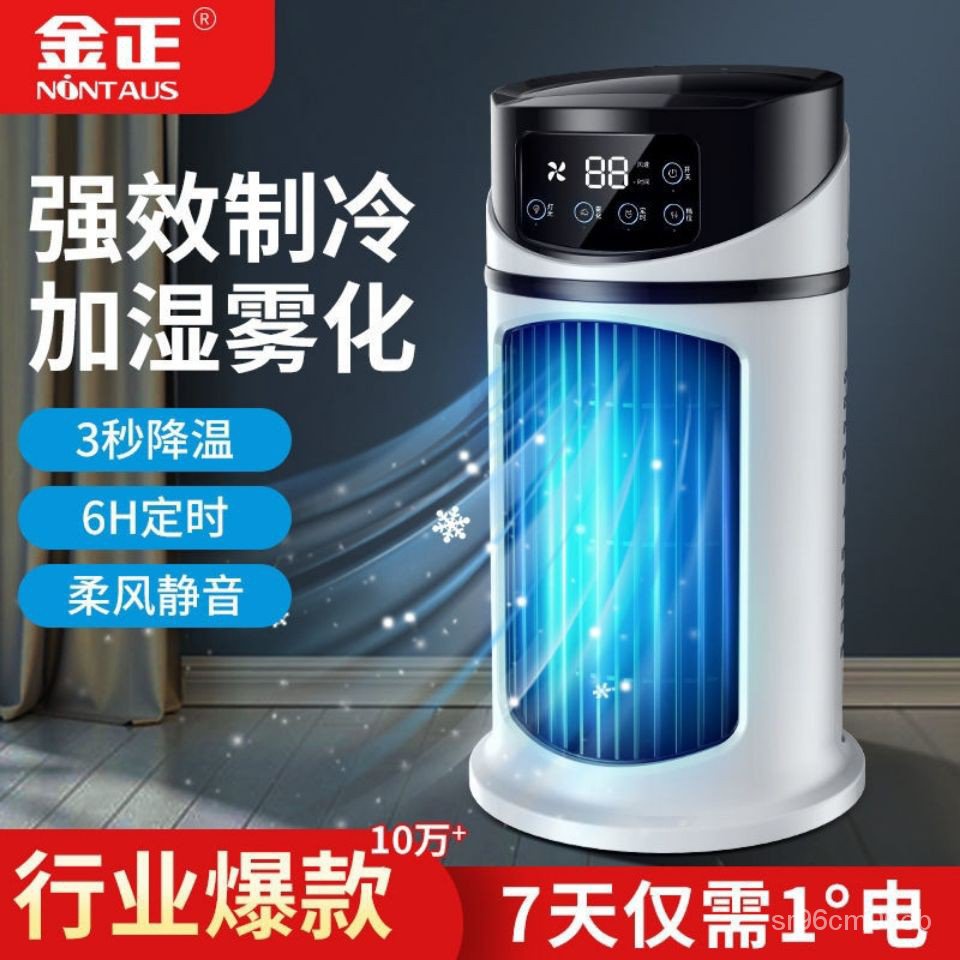 Air cooler electric deals fan