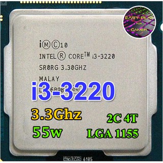 CPU Intel Core i3-3220 3.3GHz 2คอ4เทรด 55W LGA 1155 ฟรีซิลิโคน1ซอง i3 3220