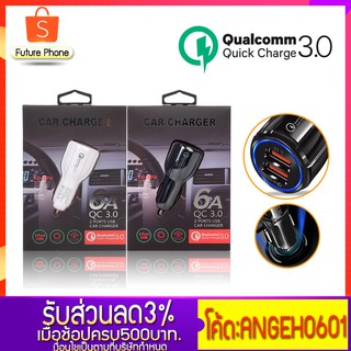 ที่ชาร์จในรถ QC3.0 Quick Car Charge ชาร์จเร็ว SUPER ที่ชาร์จในรถ USB, Car Charger 2 ช่อง, ที่ชาร์จในรถ