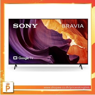 Sony Bravia รุ่น KD-65X80K รับประกันศูนย์ 3 ปี ปี 2022 ***( Seller Own Fleet จัดส่งติดตั้งฟรีในเขตกรุงเทพและปริมณฑล )***