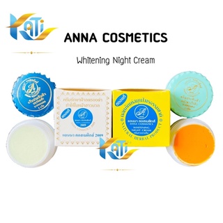 ครีมแอนนา คอสเมติกส์ Anna Cosmetics ของแท้ ขนาด 5 กรัม (เลือกสูตรได้)