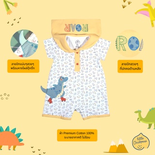 รอมเปอร์ Romper เด็กผู้ชาย ไดโน (Baby Dino Collection)