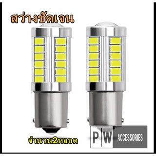 หลอดไฟเลี้ยว LED.หลอดเลี้ยวไฟรถยนต์แสงสีส้มขั้วบิด(1156) แบบสว่างชัดเจน 6w. จำนวน1หลอด