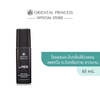 Oriental Princess for Men Ultra Fresh Maximum Protection Deodorant 65ml.