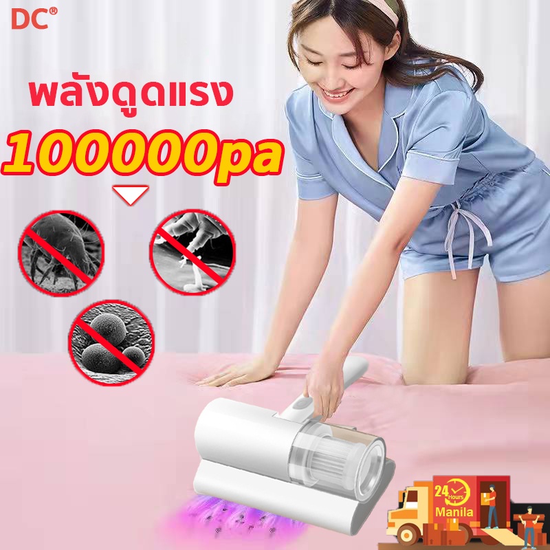 【จุดประเทศไทย】 เครื่องดูดไรฝุ่น 15000pa Dust Mites Vacuum เครื่องกำจัดไรฝุ่น เครื่องดูดฝุ่นไรฝุ่น กำจัดฝุ่นได้ 99%