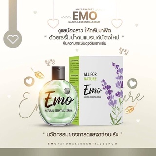 เซรั่มน้ำตบอีโม๊ะ น้ำตบอีโม๊ะ เซรั่มบำรุงจุดซ่อนเร้น Emo Natural essential serum(1ขวด)