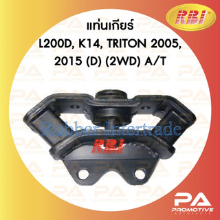 แท่นเกียร์| L200D, K14, TRITON 2005, 2015 (D) (2WD) A/T|M11420