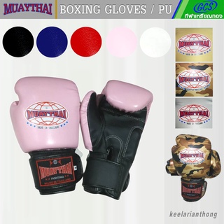 Muaythai นวมชกมวย หนังเทียม (PU) Made in Thailand