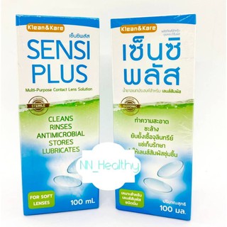 Sensi plus เซนซิพลัส ล้าง+แช่คอนแทกเลนส์ 100 ml