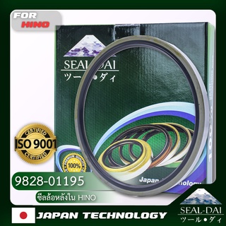 SEALDAI ซีลล้อหลังใน, Oil Seal - HINO ( ฮีโน่ ) รุ่น HT, HU, FN, FH, FR, FS, GN, MEGA, 500, 700 P/N 9828-01195, 98280119