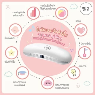 MiniMe เครื่องฟังเพลง / มี🔦#ไฟส่องหน้าท้องกระตุ้นพัฒนาการเด็กในครรภ์
