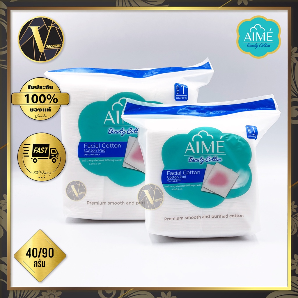 Aime Facial Cotton Pad เอเม่ สำลีทำความสะอาดผิวหน้า เนื้อนุ่ม ไม่เป็นขุย มี 2 ขนาดให้เลือก (40 / 90 กรัม)