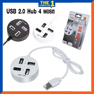 HUB USB 4 port usb 2.0 รุ่น P-1703