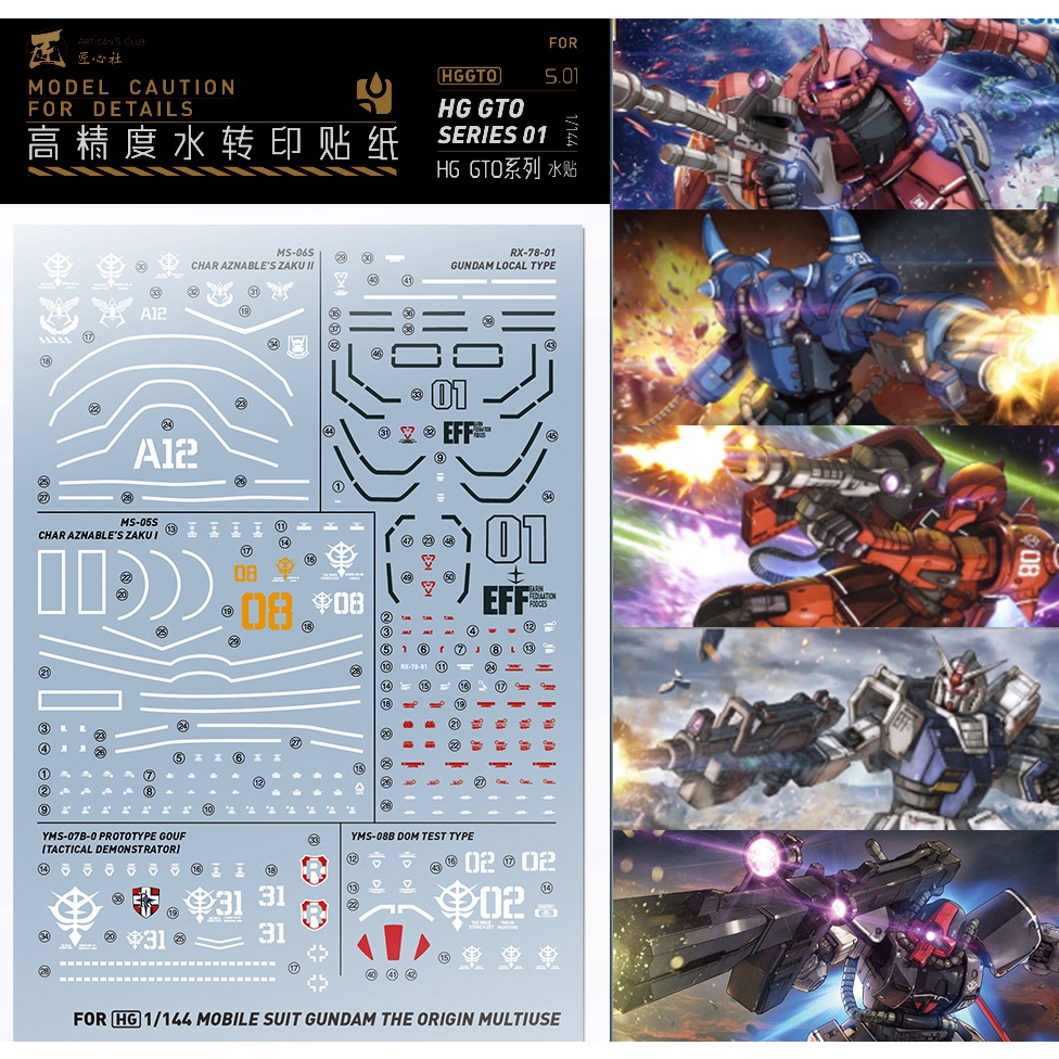 ดีคอลน้ำ [ARTISAN'S CLUB] A-HGGTO S01 HG GTO SERIES MOBILE SUIT GUNDAM THE ORIGIN MULTIUSE HG 1/144 Water Decal