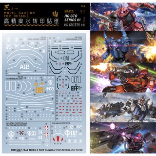 ดีคอลน้ำ [ARTISANS CLUB] A-HGGTO S01 HG GTO SERIES MOBILE SUIT GUNDAM THE ORIGIN MULTIUSE HG 1/144 Water Decal