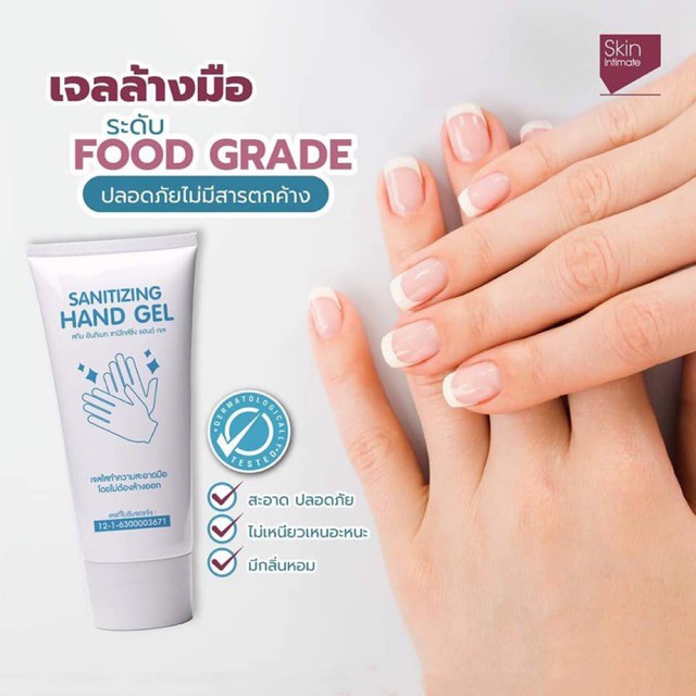[ ซื้อ 1 แถม 1* ] Skin Intimate Sanitizing Hand Gel 30 ml. Alcohol 70 %  - เจลล้างมือ แอลกอฮอล์ 70% แอลกอฮอล์จากธรรมชาติ