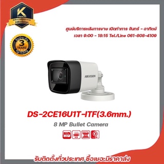 Hikvision กล้องวงจรปิด รุ่น DS-2CE16U1T-ITF(3.6mm.) กล้องวงจรปิดความละเอียด 8 ล้านพิกเซล รองรับระบบ 4 ระบบ