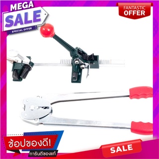 เครื่องแพ็คกล่อง เหรียญทอง อุปกรณ์แพ็คกิ้งอื่นๆ MANUAL STRAPPING MACHINE LEAN THONG อุปกรณ์แพ็คกิ้ง