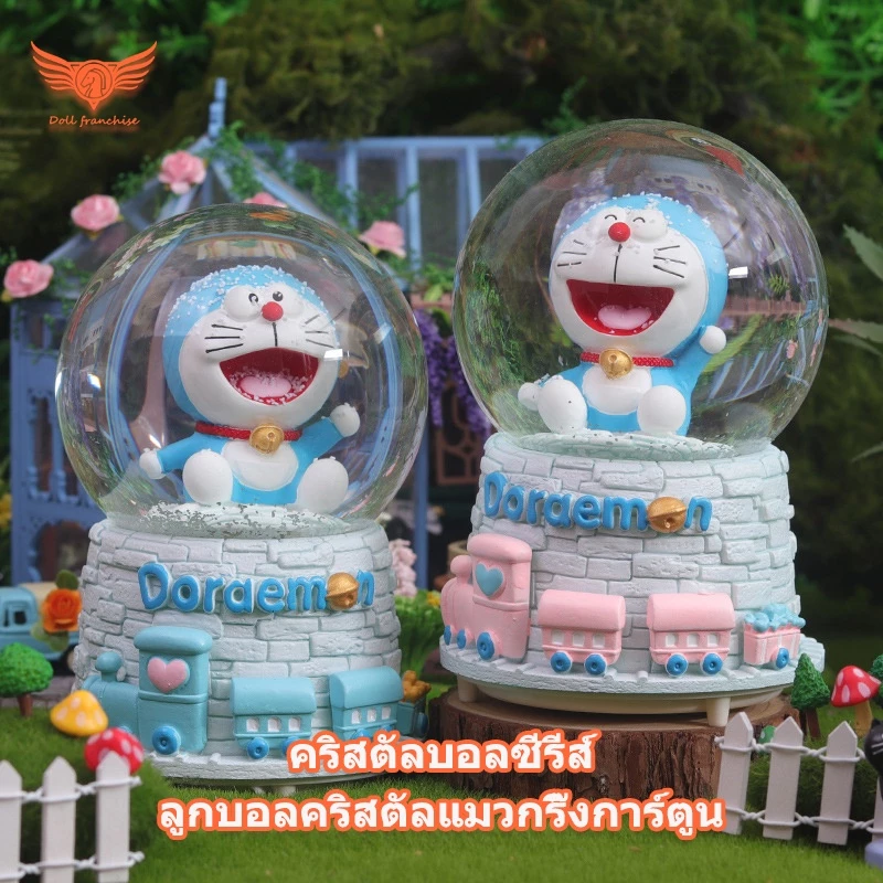 น่ารักการ์ตูนแมวกริ๊งคริสตัลบอลกล่องดนตรี,ส่งแปดปีเด็กของขวัญวันเกิด,ของขวัญนักเรียนโดราเอมอน
