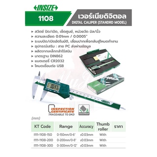 INSIZE  เวอร์เนียร์ดิจิตอล Digital Caliper รุ่น 1108