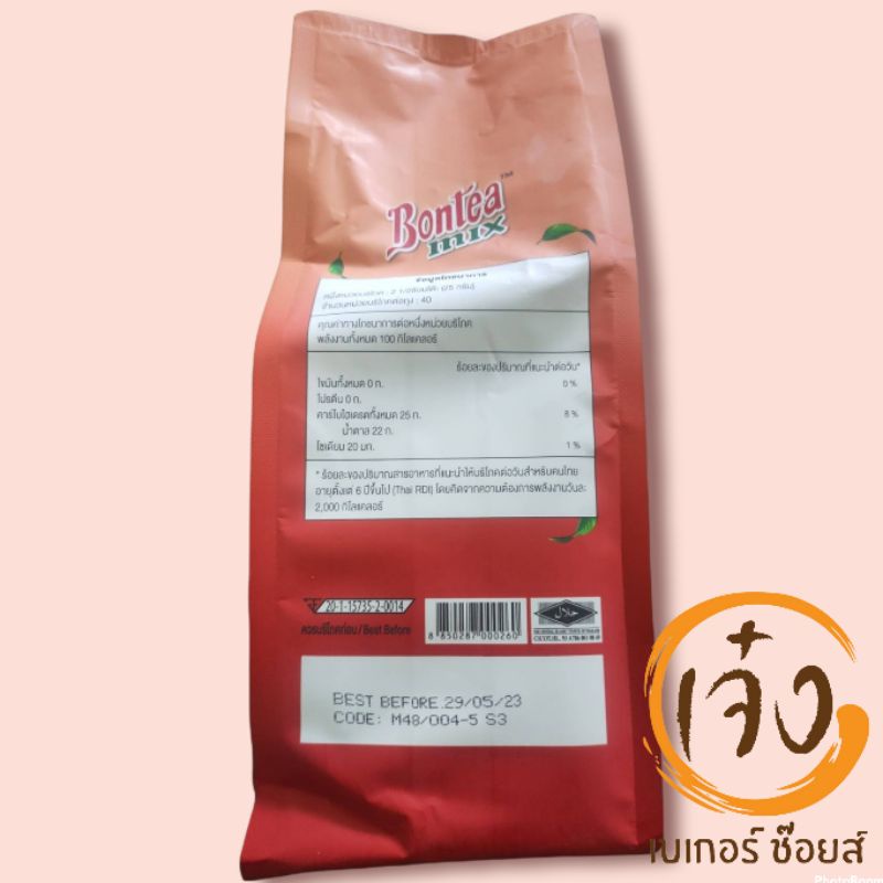 ชาแอปเปิ้ล บอนทีมิกซ์ ขนาด 1000 กรัม  Apple tea Bontea mix 1000g - รูปที่ 2